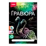 Гравюра Фламинго, Lori