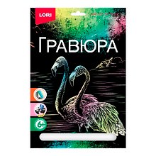Набор для творчества Lori. Гравюра «Фламинго»