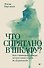 Что спрятано в шкафу? Как с помощью одежды почувствовать себя по-королевски - 0