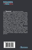 Боец: Ростов-папа - 1