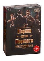 Игра Шерлок против Мориарти. Мафия викторианской эпохи 18+,(ИН-5708)ролевая,психологическая, для компании