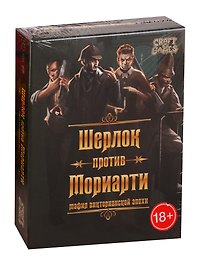 Настольная игра «Шерлок против Мориарти Мафия викторианской эпохи», Рыжий Кот, 18+