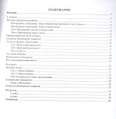 Русский язык. 3-4 классы. Итоговый контроль знаний по программе "Школа России". ФГОС - 1