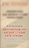 Империализм, как высшая стадия капитализма - 0