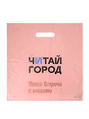 Пакет упаковочный с вырубной ручкой, 37х38 см, розовый, Читай-город