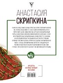 Рецепты, которые полюбит вся семья. Вторые блюда - 1