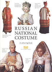 Russian national costume. A colouring book