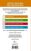 Ворота Расёмон и другие рассказы. Уровень 1 = Rashomon - 1