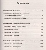 Земля туманов - 1
