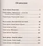 Земля туманов - 1