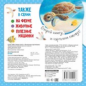 На море - 1