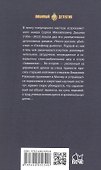 Чисто русское убийство - 1