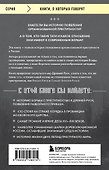 От татей к ворам: история организованной преступности в России - 1