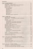 История философии: Учебное пособие для студентов вузов - 2