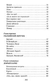 История крепостного мальчика: повести - 2
