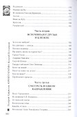 Юрий Гагарин. Колумб Вселенной - 2