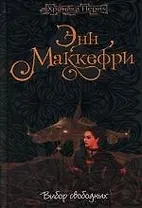 Выбор свободных