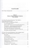 Чхве Джэхен (Цой Петр Семенович) - 1