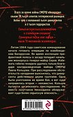 Лесная армия - 1