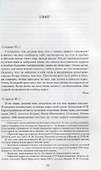 Москва, Владыкина - Караганда, Тайшет. Подцензурные письма. 1940-1956 - 2