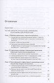 Пропагандистский дискурс в условиях цифровизации - 2
