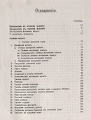 Болезни копыт лошади - 1
