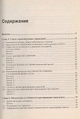 Новые главы теории управления и компьютерных вычислений - 1