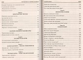 100 великих тайн Вселенной - 2