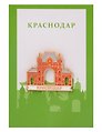 Значок металлический Царские ворота (Краснодар) (КсндЦв1)