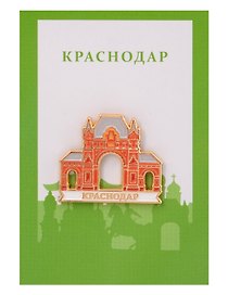 Значок «Царские ворота. Краснодар», металл