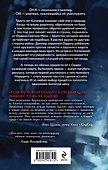 Сестра кровавой ночи - 1