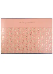 Альбом для рисования Unnika, "Нежные цветы (орнамент)", А4, 40 листов