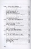 Структурный массаж лица. 13 формул гармонии - 2