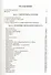 Подросток и его проблемы: Руководство для родителей, психологиов, наставников и работников с подрост - 2