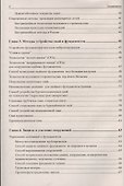 Современные технологии строительства и реконструкции зданий - 2