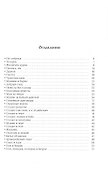 Народные русские сказки. Полное собрание без купюр. Том 4 - 1