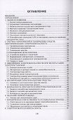 Электробезопасность в АПК - 1