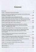 Крымская война Т.1 (АнтМ) Тарле - 1