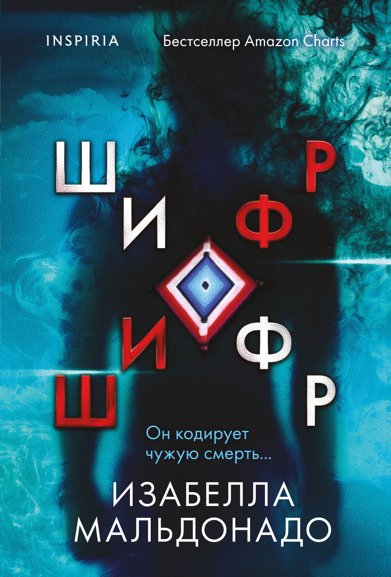 

Шифр (#1)