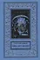 Тайна двух океанов. Юбилейное издание - 0