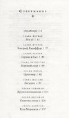 Хроники Придайна. Кн. 4. Тарен-Странник - 2