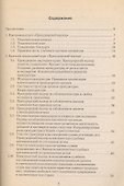 Прокурорский надзор: Учебно-методический  комплекс - 1