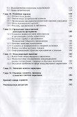Маркетинг - 2