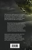 Быстрые перемены - 1