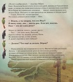 К истоку Нила - 1