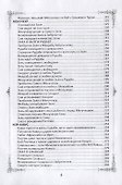 Жемчужины персидской поэзии Том 2. Шахнаме - 2
