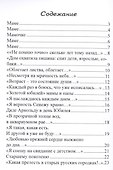 Я еще поживу… - 1