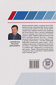 Андрогогика: учебник - 1