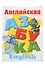 Комплект дошкольника (универсальный) № 23 - 2