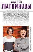 В свободном падении : повести - 1